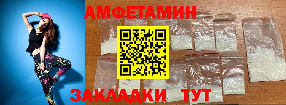 Сокол  Amphetamine Розовый  Amphetamine  Вход с VPN 
