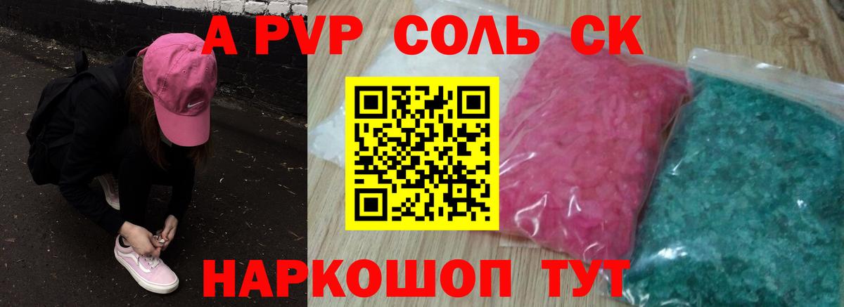 APVP СК КРИС Сокол