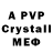 Alfa_PVP кристаллы Darwin 13