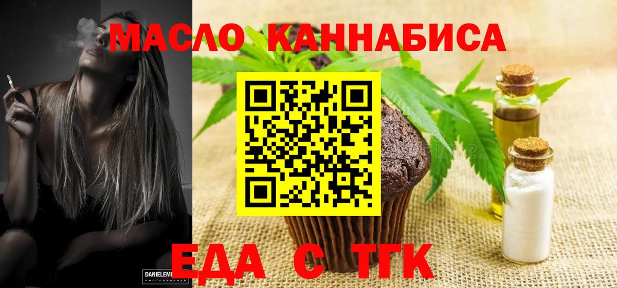 Печенье с ТГК конопля  Вход с VPN  Сокол 