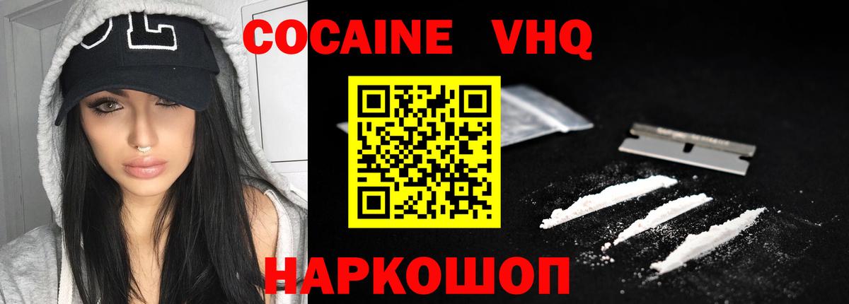 Cocaine 98%  Вход с VPN  Сокол  Cocaine FishScale 