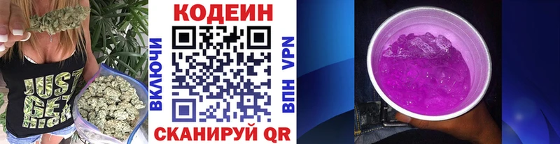 купить закладку  Сокол  Кодеиновый сироп Lean Purple Drank 