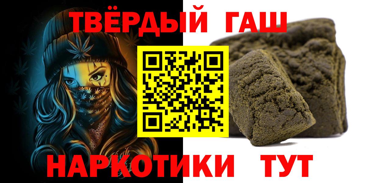 Гашиш убойный  Вход с VPN  Сокол  ГАШ  ГАШИШ hashish 