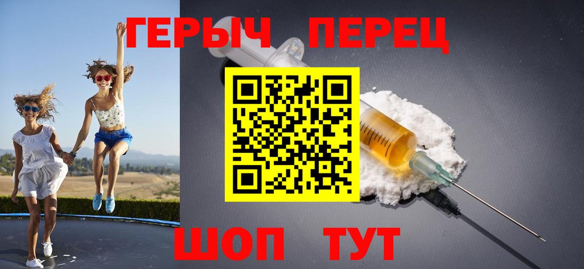 Героин хмурый  Вход с VPN  Сокол 