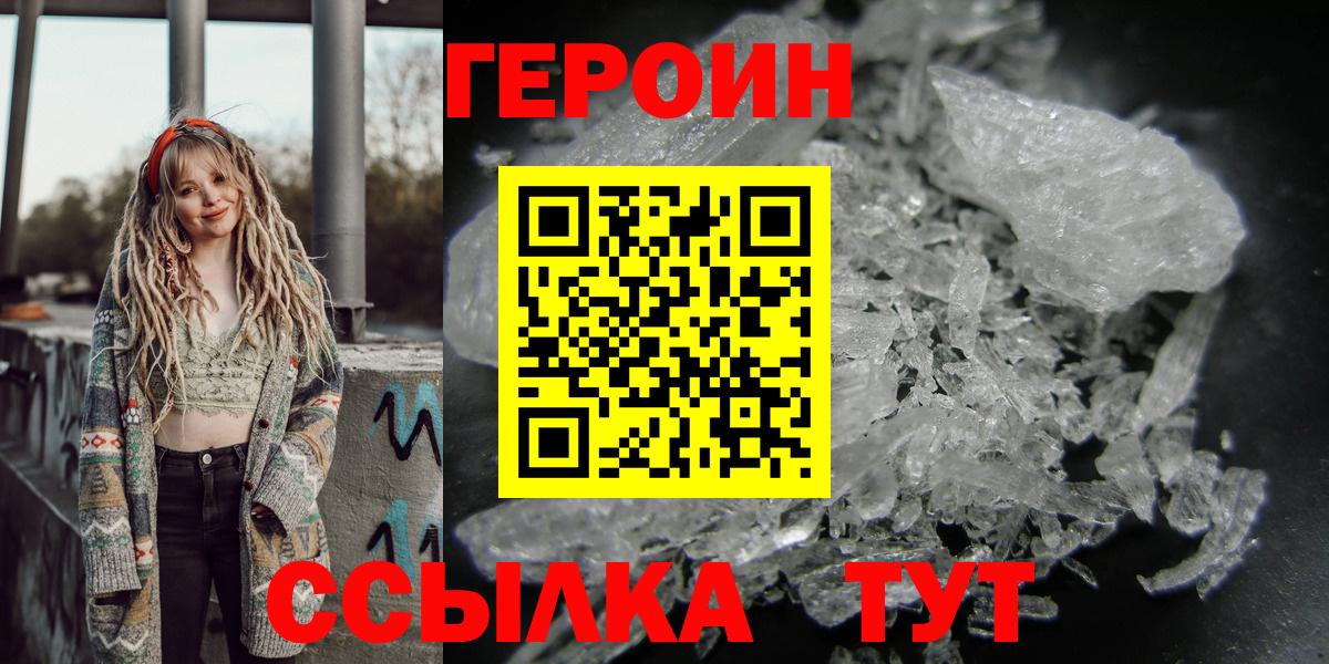 ГЕРОИН Афган Сокол