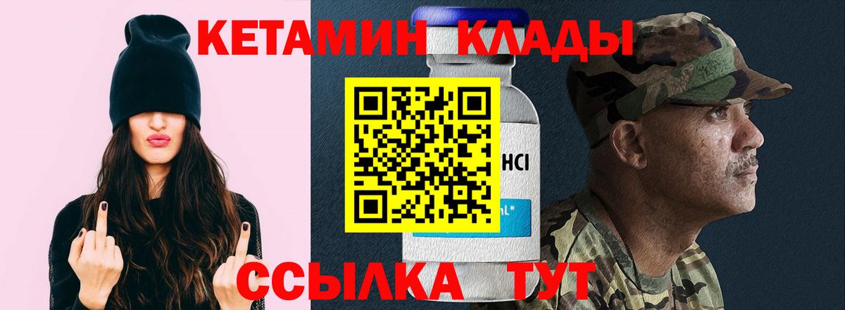 КЕТАМИН VHQ  КЕТАМИН ketamine  KRAKEN онион  Сокол  Вход с VPN 