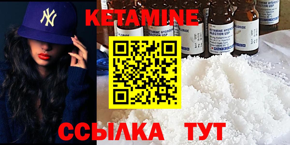КЕТАМИН VHQ Сокол