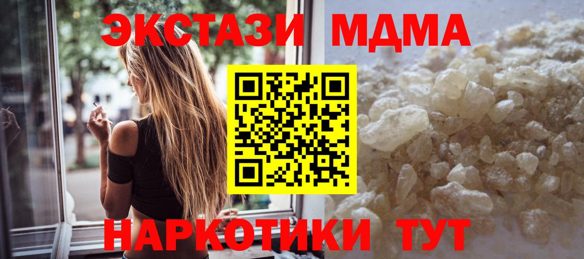 МДМА Molly  МДМА Molly  Вход с VPN  Сокол 