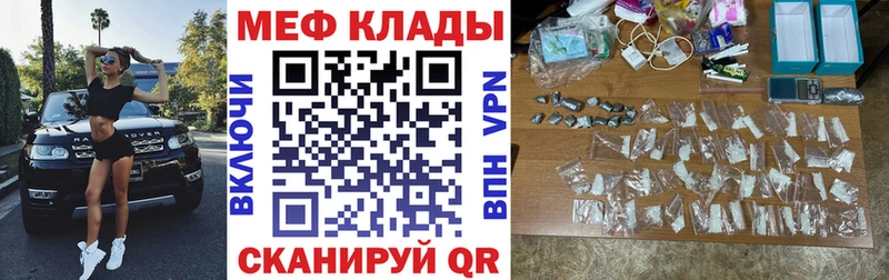 Мефедрон  Сокол