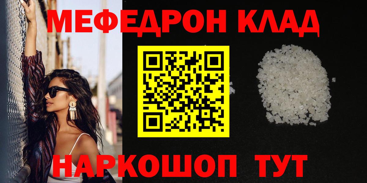 Мефедрон мука Сокол