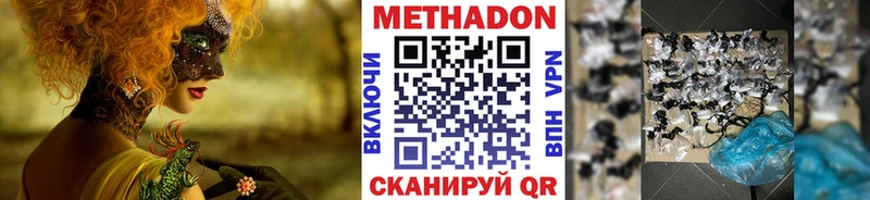 МЕТАДОН methadone  закладка  Сокол 