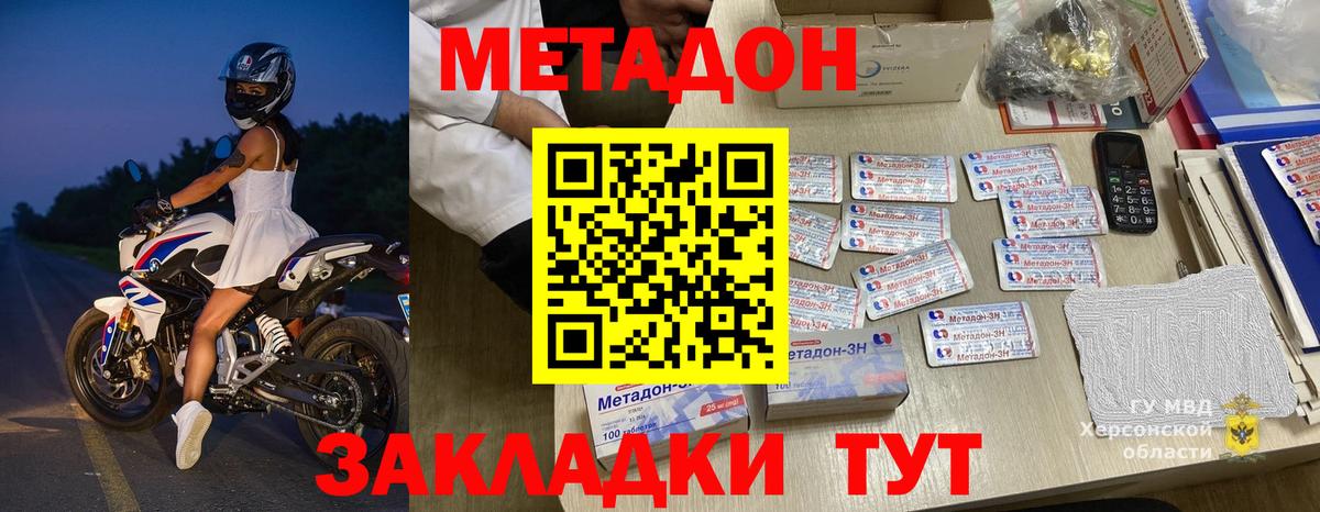 МЕТАДОН белоснежный  Метадон methadone  Сокол  kraken tor  Вход с VPN 