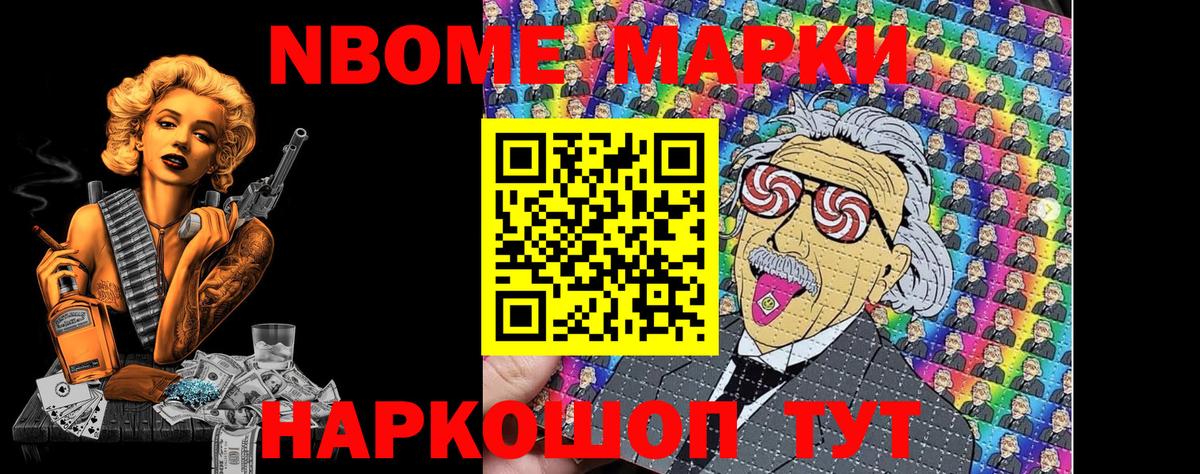 Сокол  закладки  Вход с VPN  Наркотические марки 1500мкг  Наркотические марки 1500мкг  Марки NBOMe 