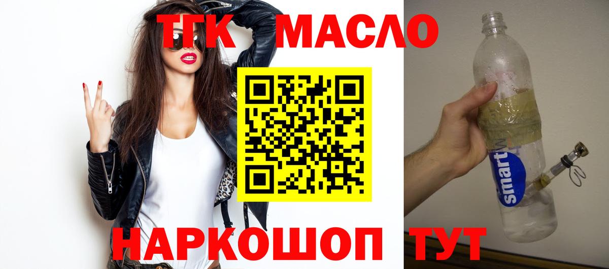 Сокол  наркота  Вход с VPN  ТГК жижа  Дистиллят ТГК гашишное масло 
